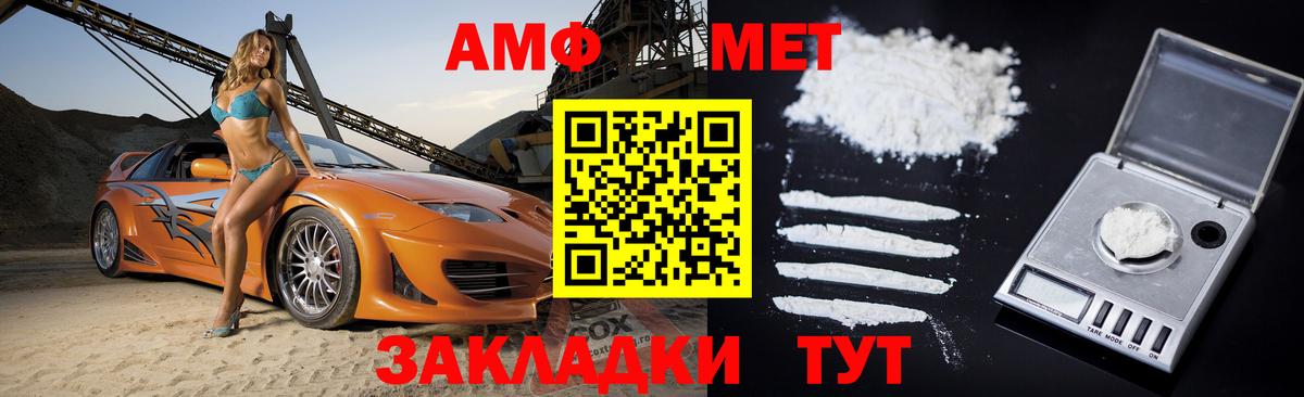 АМФ VHQ Карабулак