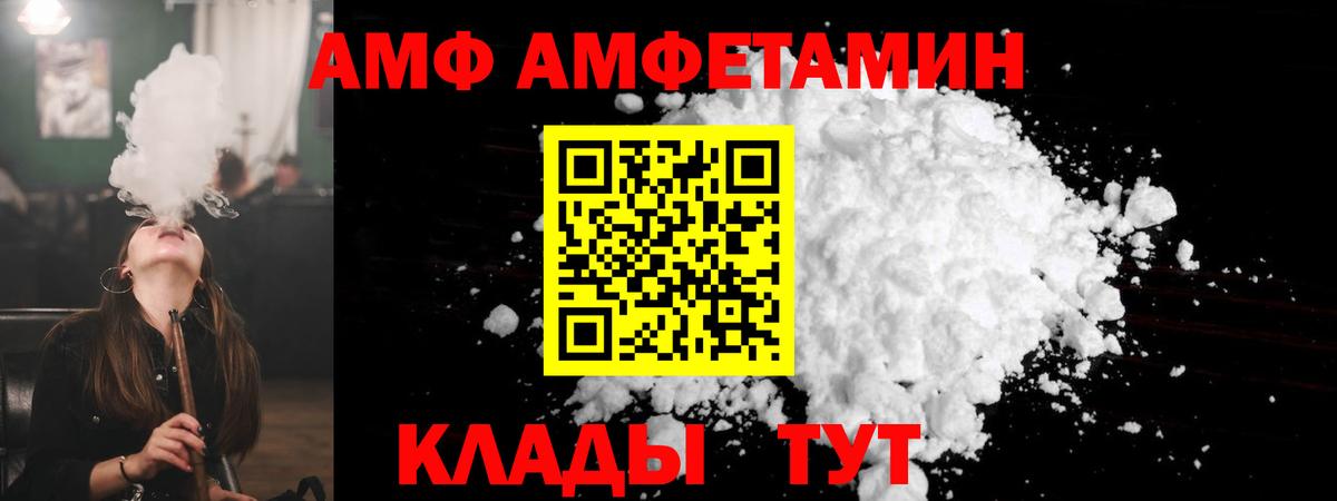 АМФ VHQ Карабулак