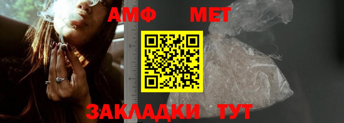 АМФ  Амфетамин 97%  Вход с VPN  Карабулак 