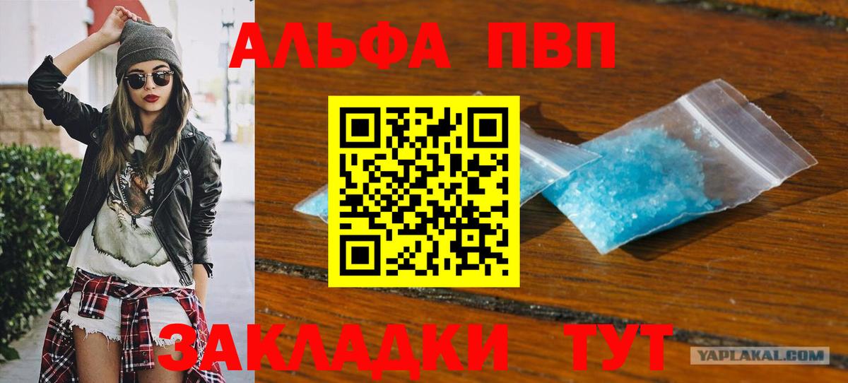 А ПВП кристаллы Карабулак