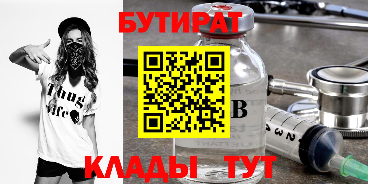 Бутират оксана Карабулак