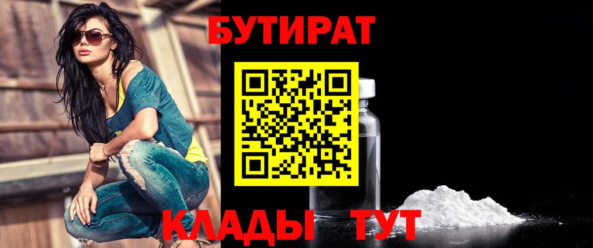 Бутират оксана  Вход с VPN  БУТИРАТ  Карабулак 