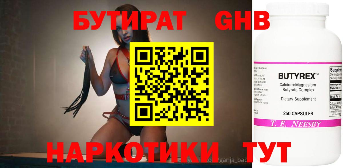 Бутират вода  Карабулак 