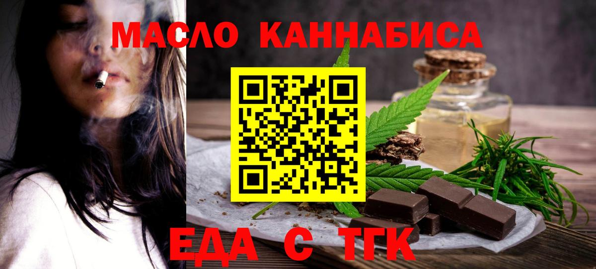 Карабулак  Cannafood конопля  Вход с VPN 