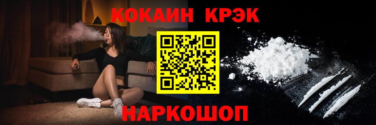 Кокаин Fish Scale Карабулак