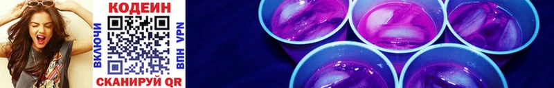 Кодеиновый сироп Lean напиток Lean (лин)  Карабулак 