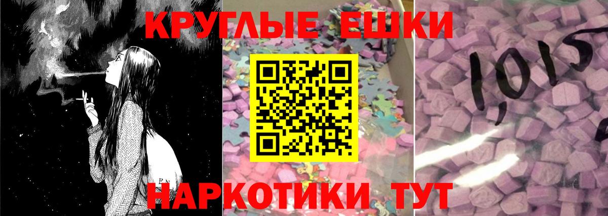 Ecstasy круглые Карабулак