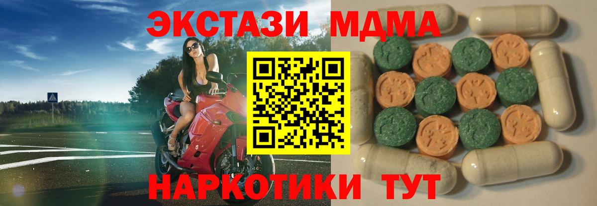 ЭКСТАЗИ 280мг  Вход с VPN  Экстази VHQ  Карабулак 