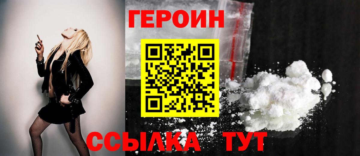 Героин хмурый  Вход с VPN  ГЕРОИН  Карабулак 