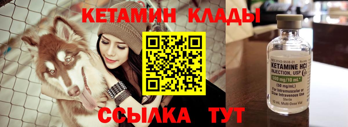 Кетамин VHQ Карабулак