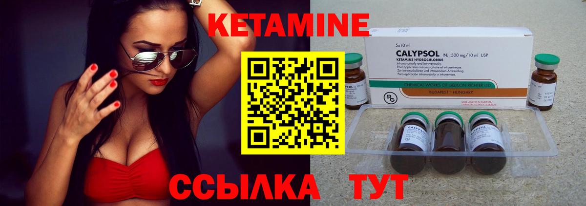 Кетамин ketamine  Кетамин VHQ  даркнет официальный сайт  blacksprut ТОР  Карабулак  Вход с VPN 