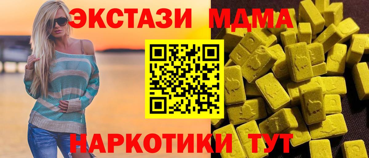 Карабулак  МДМА VHQ  Вход с VPN 