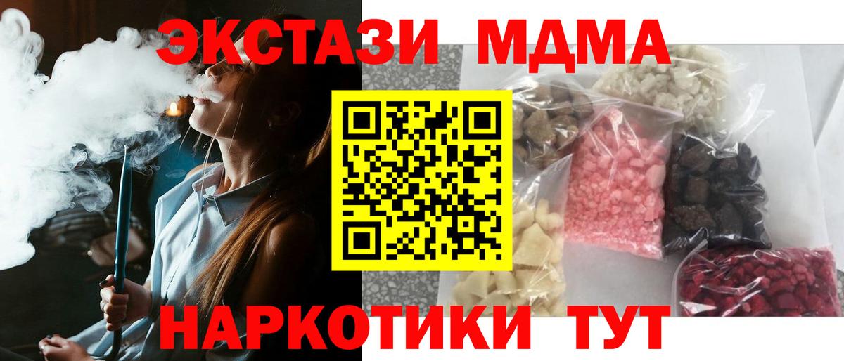 МДМА VHQ  MDMA  MDMA молли  Карабулак 