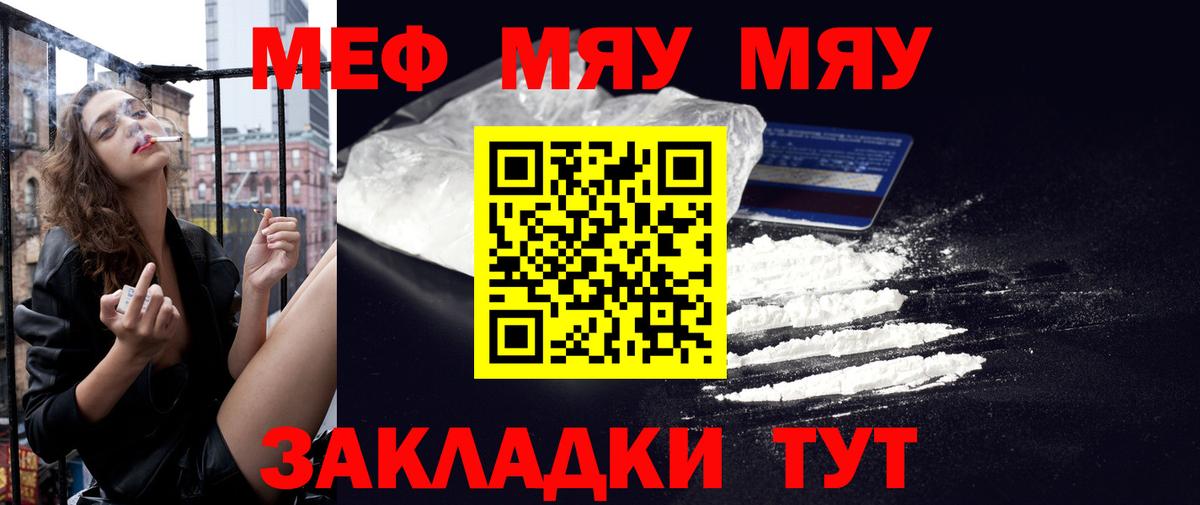 МЕФ mephedrone  Вход с VPN  Карабулак  Мефедрон VHQ 