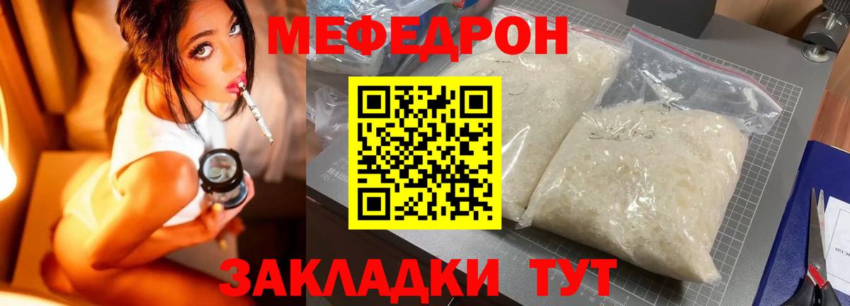 Меф мука Карабулак