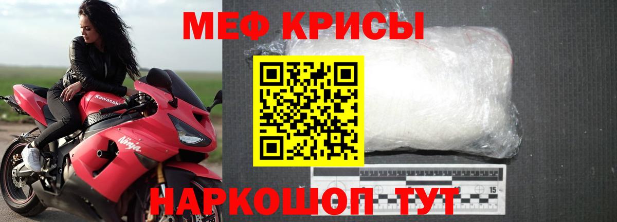 Меф кристаллы  MEGA ссылки  Мефедрон кристаллы  Карабулак 