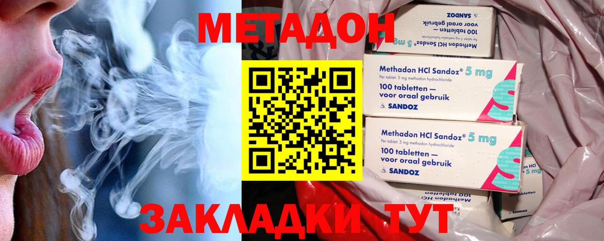Метадон methadone  МЕТАДОН methadone  Вход с VPN  Карабулак 