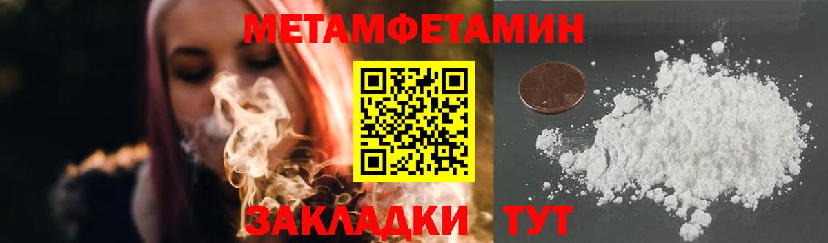 МЕТАМФЕТАМИН Декстрометамфетамин 99.9%  Карабулак  Первитин  МЕТАМФЕТАМИН Декстрометамфетамин 99.9% 
