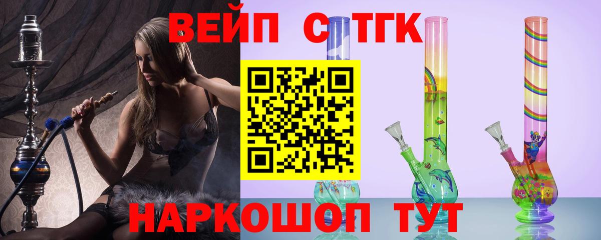 Дистиллят ТГК вейп с тгк  Вход с VPN  Дистиллят ТГК гашишное масло  Карабулак 